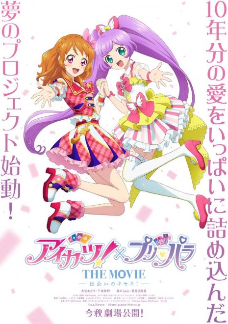 Aikatsu! and PriPara
